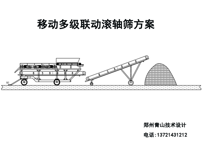 1215移动泥石分离机 1215移动泥石分离机